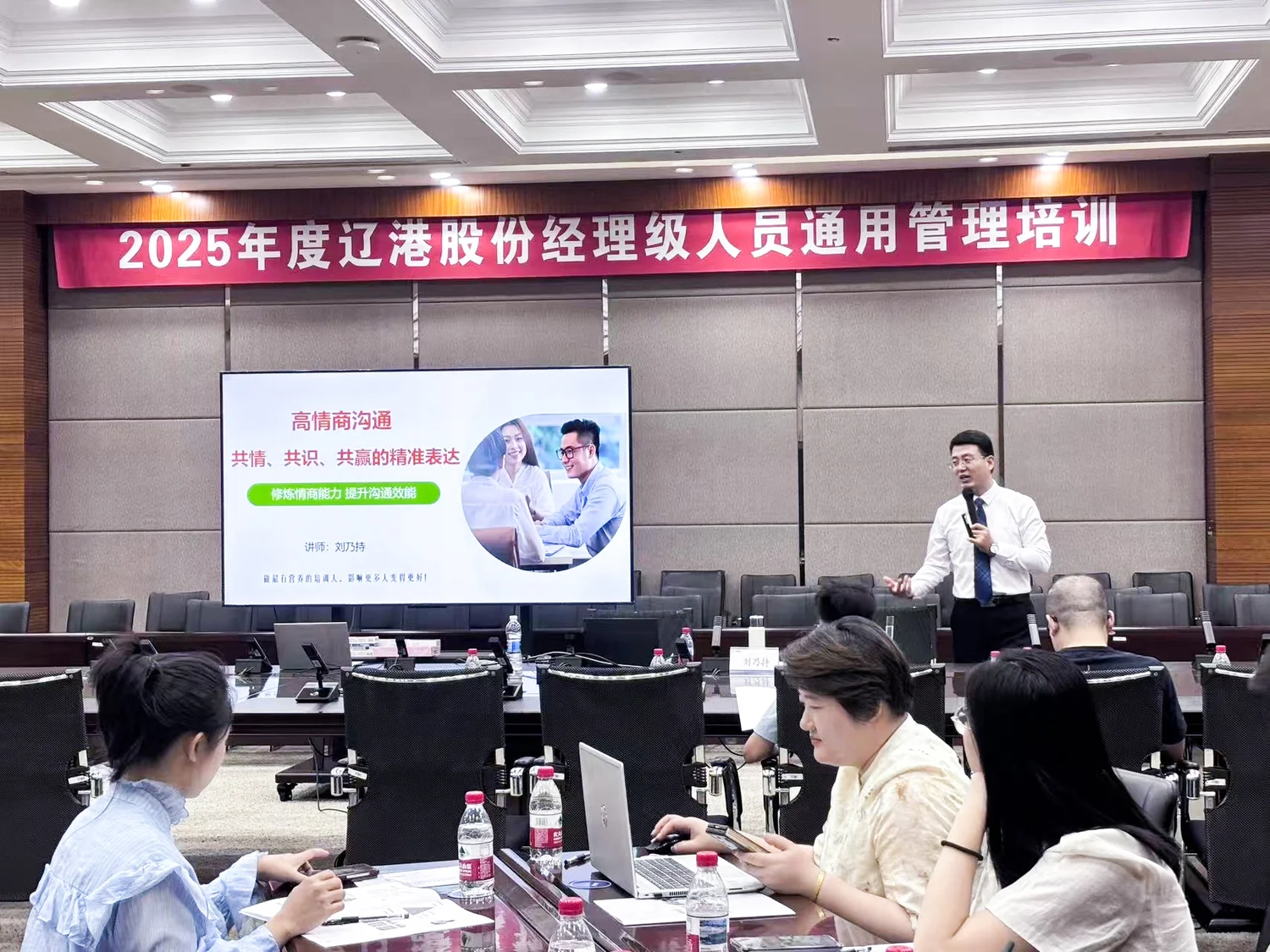 管理研讨